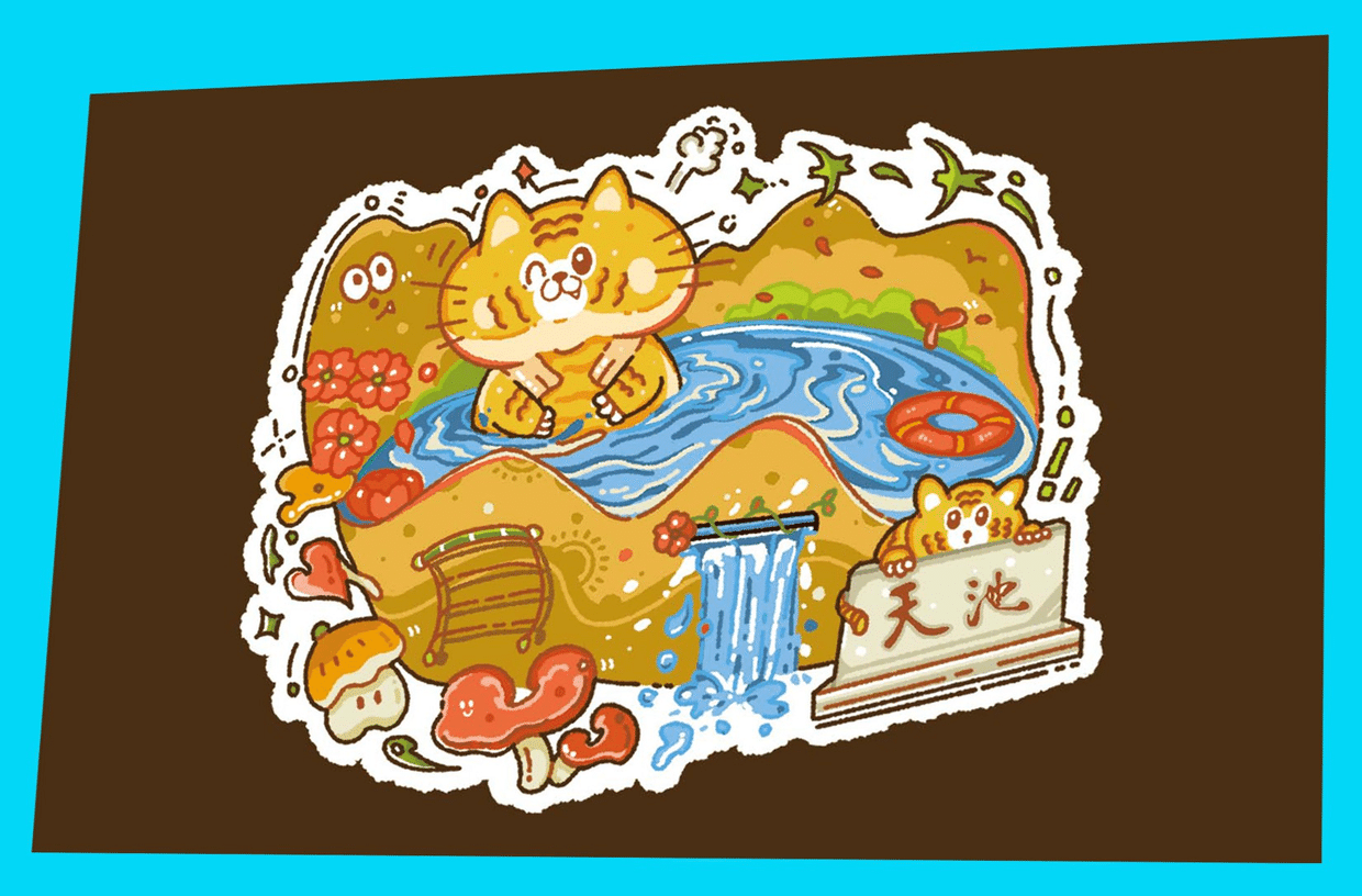 明信片（長白山文創(chuàng)系列之泡溫泉）