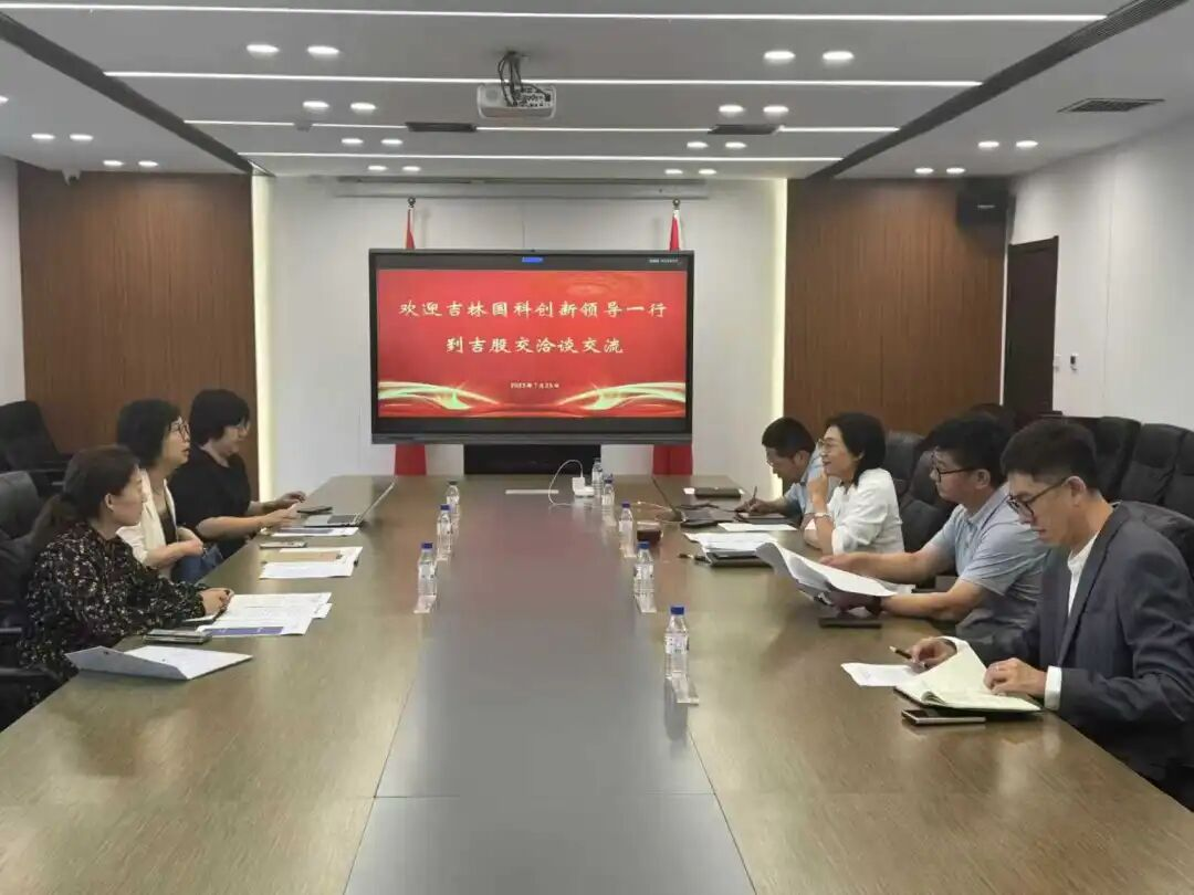 長春市光電信息產(chǎn)業(yè)企業(yè)聯(lián)盟7月工作簡報(bào)