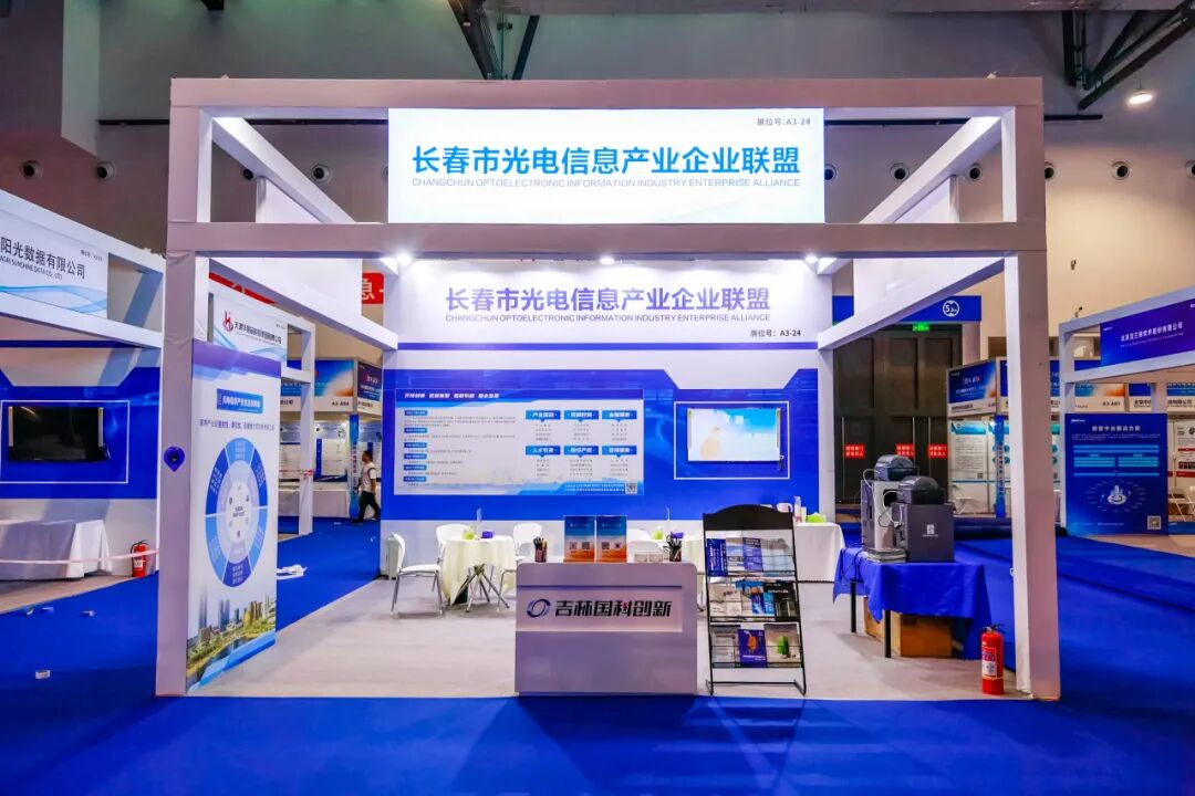 長春市光電信息產(chǎn)業(yè)企業(yè)聯(lián)盟6月工作簡報(bào)